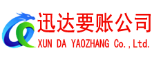 建德收债公司